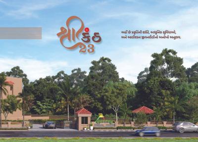 Shrikanth 23 Brochure 3