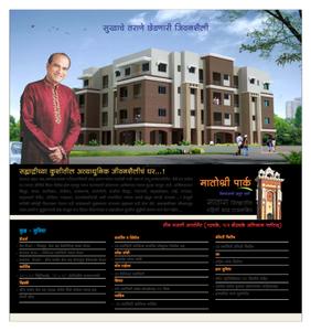 Matoshree Park Brochure 13