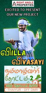 Image of 1100 Sq.ft Residential Plot / Land for sale in Nammazhvar Thottam Phase 2, Thaiyur, Chennai for Rs. 5500000
