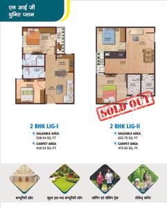 Image of 560 Sq.ft 2 BHK Apartment / Flat for sale in Dharti Angan Phase 1, Jhalamand, Jodhpur for Rs. 2451000