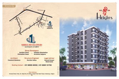 Shree Heights Brochure 1
