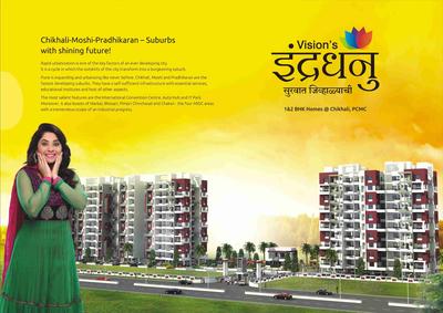 Vision Indradhanu Phase 2 Brochure 5