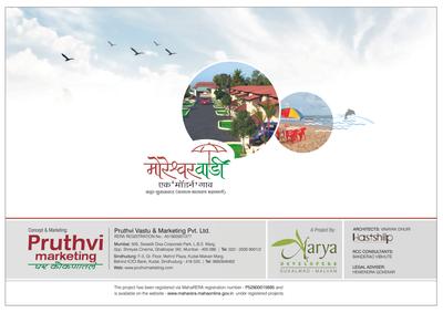 Aarya Moreshwarwadi Brochure 11