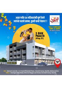 Samarth Paradise Phase III Brochure 4