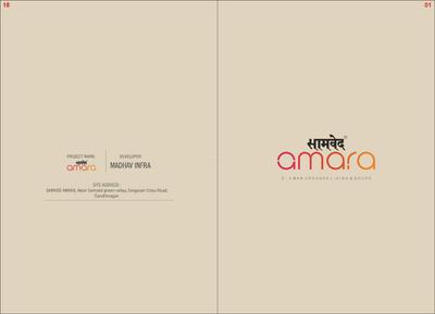 Madhav Samved Amara Brochure 1