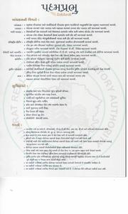 Shiv Padmaprabhu Residency Brochure 7