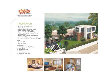 Shreepad Savitri Audumbar Brochure 4