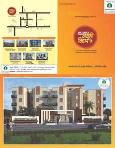 Image of 686 Sq.ft 2 BHK Apartment / Flat for sale in Mojika Laxmi Vihar, Bhankrota, Jaipur for Rs. 1600000