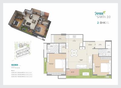 Sargam Sarita 2 0 Brochure 13