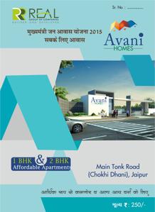 Image of 640 Sq.ft 2 BHK Apartment / Flat for sale in Real Avani Homes, Sukhdeopura Nohara, Jaipur for Rs. 3500000