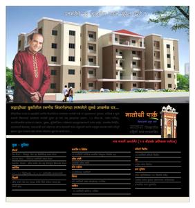 Matoshree Park Brochure 9