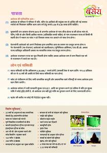 Ashapurna Basera Brochure 3