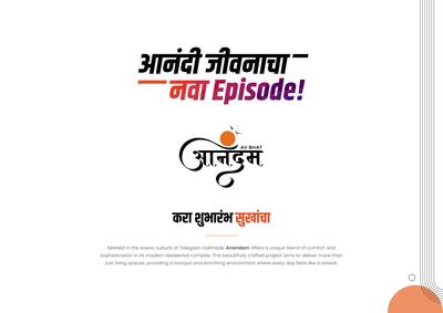 Anandam Brochure 3