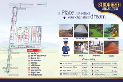 Siddharth Hills View Brochure 2