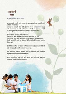 Anandgram Brochure 9