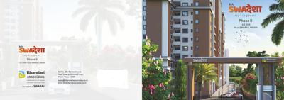 Spectrum BA Swadesha Phase 2 Brochure 1